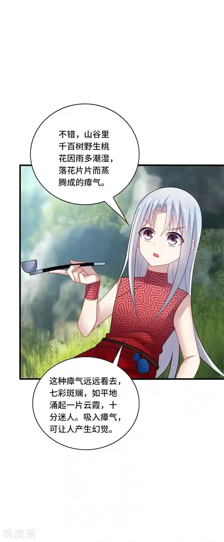 男神很奇怪第39话 少卿，原来我是爱你的