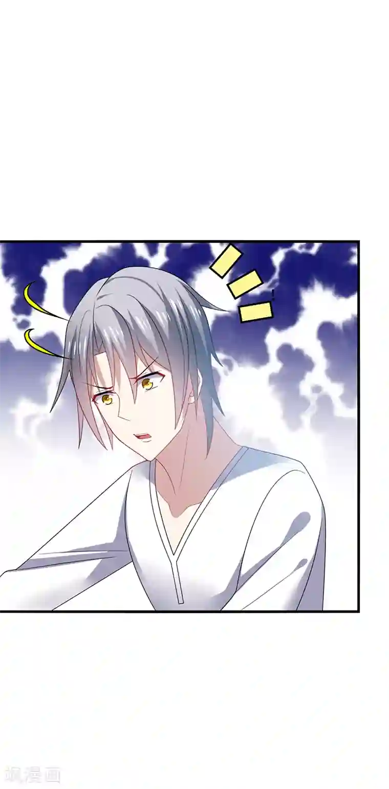 男神很奇怪第39话 少卿，原来我是爱你的