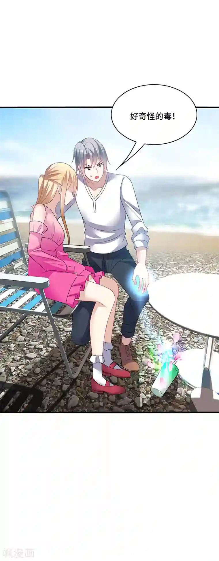 男神很奇怪第39话 少卿，原来我是爱你的