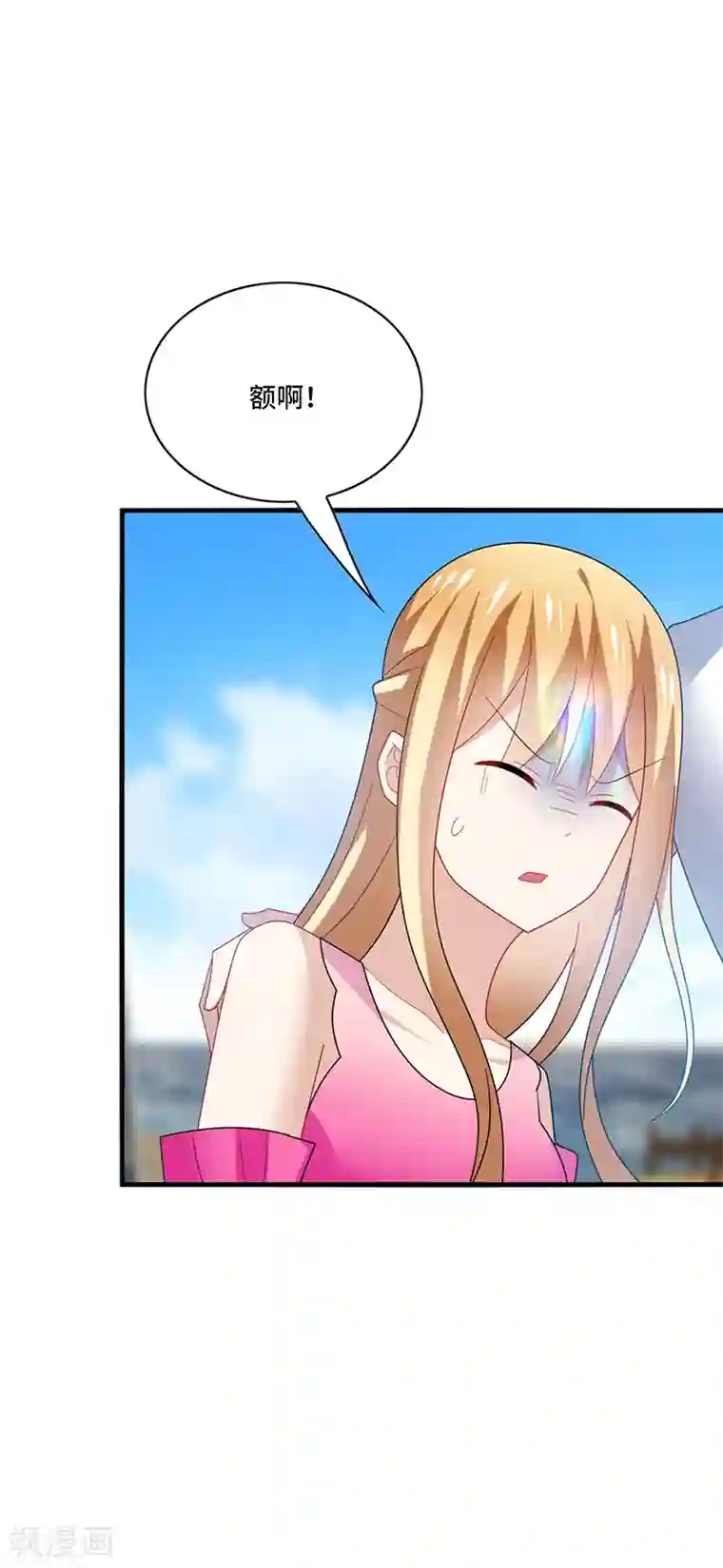 男神很奇怪第39话 少卿，原来我是爱你的