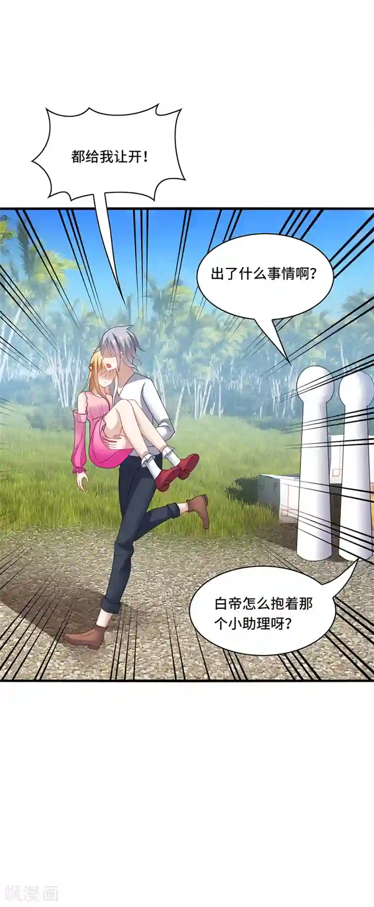 男神很奇怪第39话 少卿，原来我是爱你的