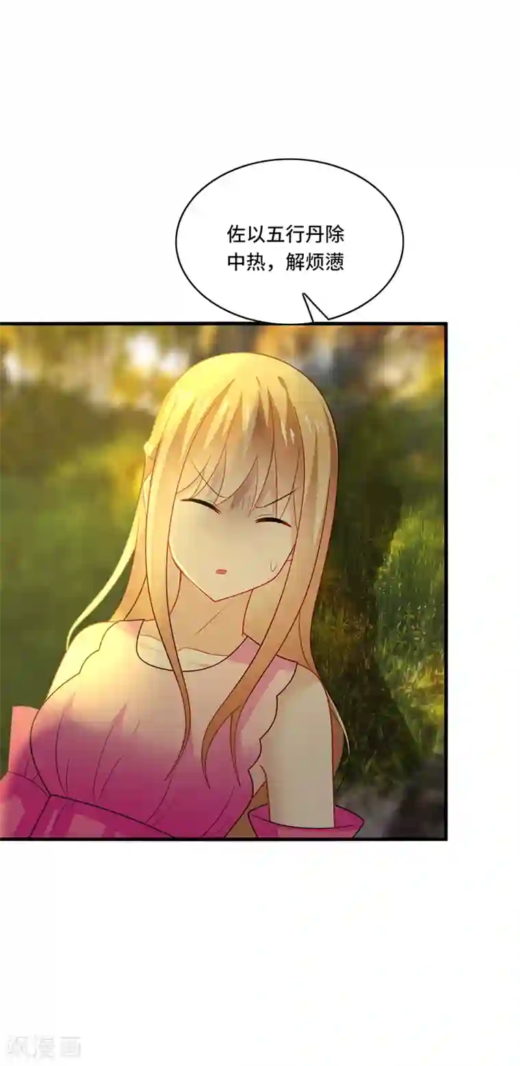 男神很奇怪第40话 千年，只是一场单相思……