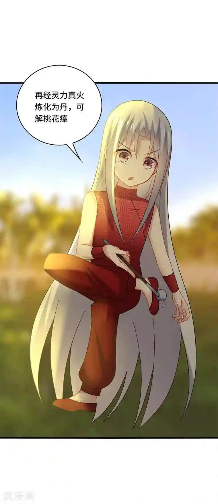 男神很奇怪第40话 千年，只是一场单相思……