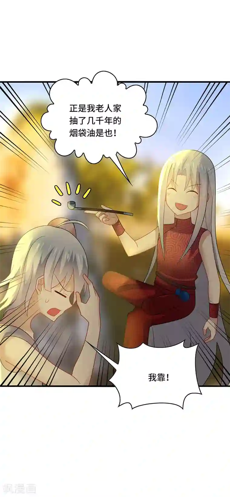 男神很奇怪第40话 千年，只是一场单相思……