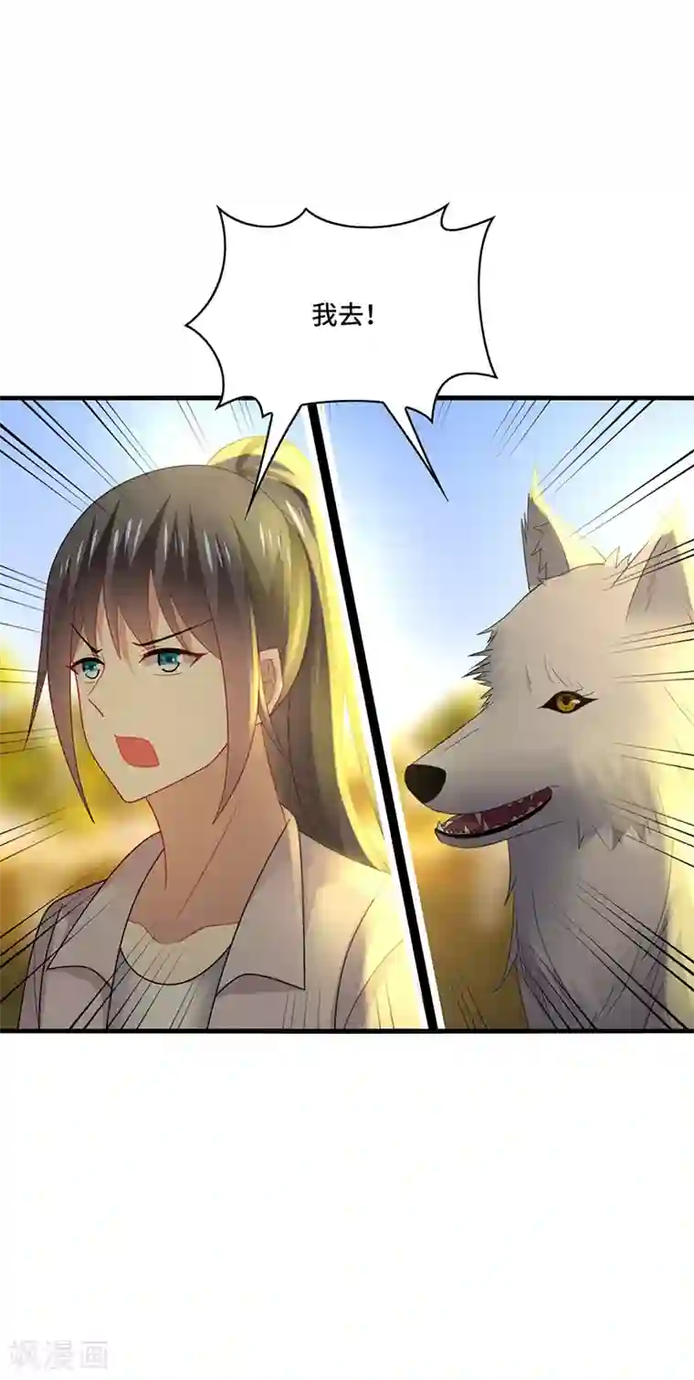 男神很奇怪第40话 千年，只是一场单相思……