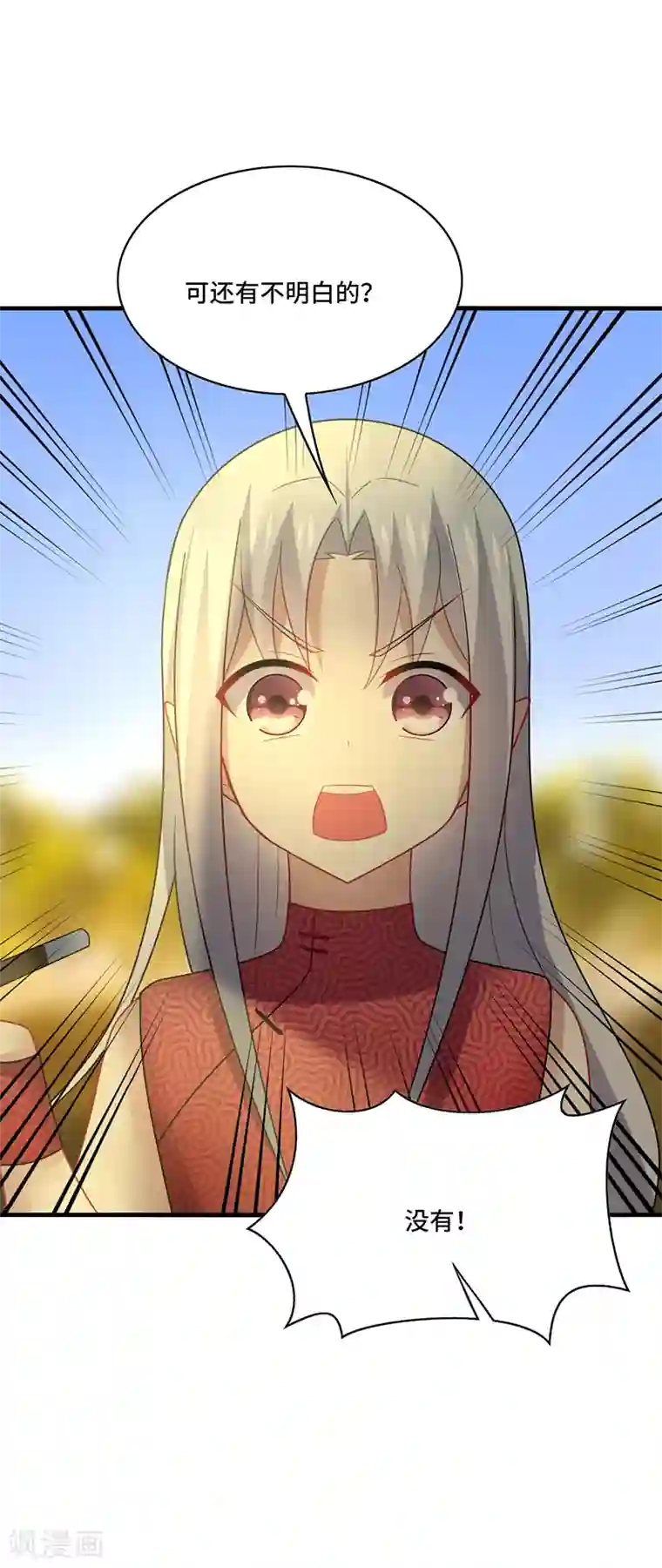 男神很奇怪第40话 千年，只是一场单相思……