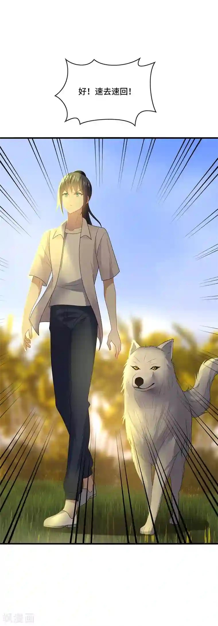 男神很奇怪第40话 千年，只是一场单相思……