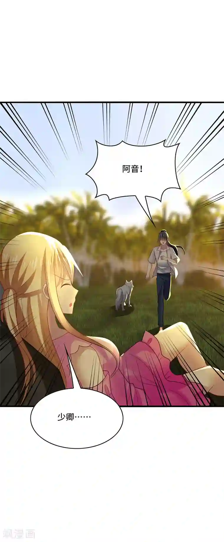 男神很奇怪第40话 千年，只是一场单相思……