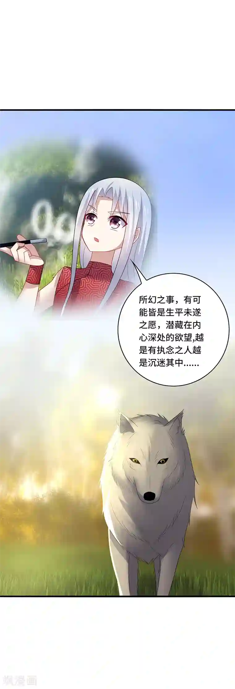 男神很奇怪第40话 千年，只是一场单相思……