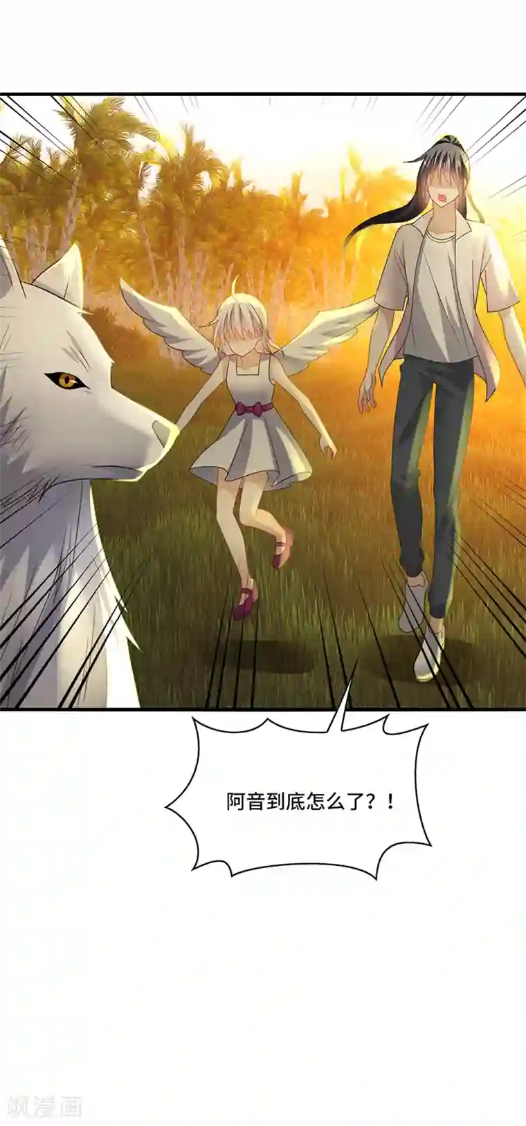 男神很奇怪第40话 千年，只是一场单相思……