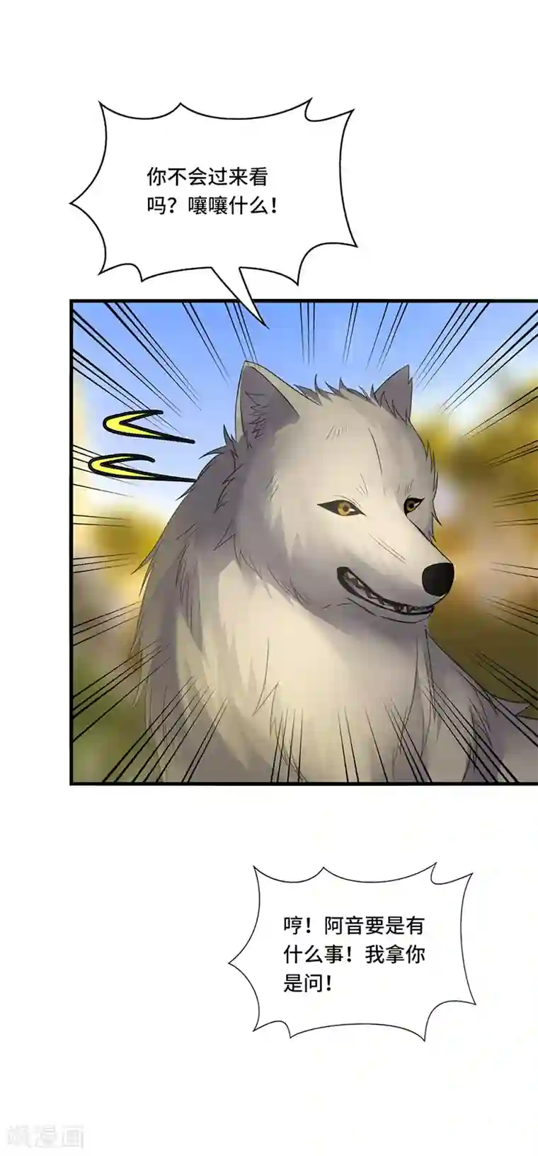 男神很奇怪第40话 千年，只是一场单相思……