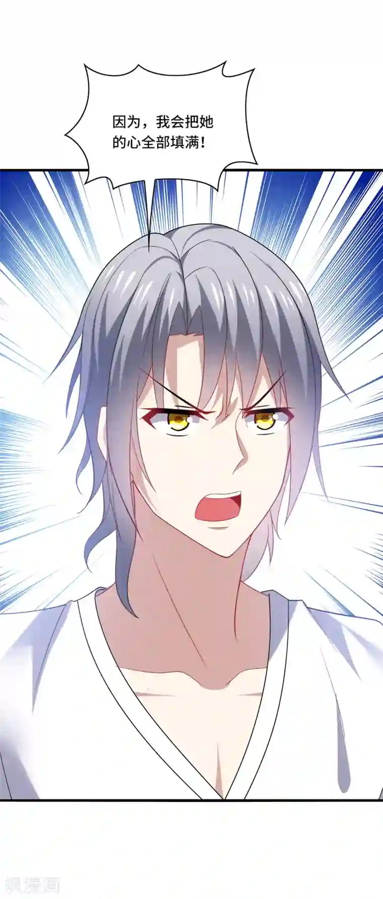 男神很奇怪第41话 为你，我斩尽满山桃花！