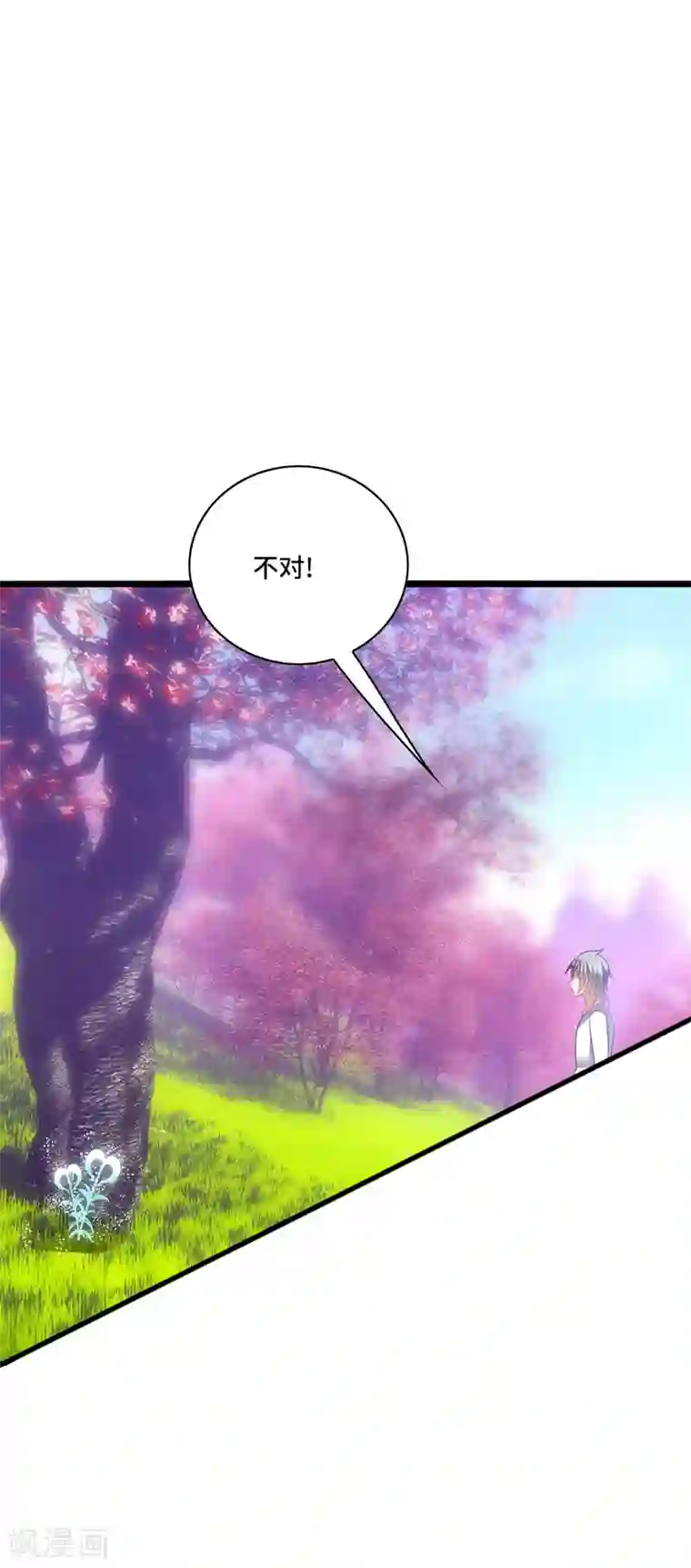 男神很奇怪第41话 为你，我斩尽满山桃花！