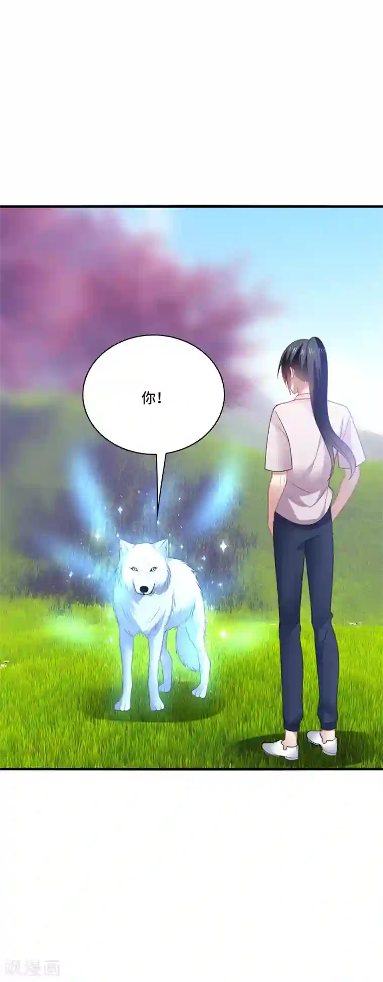 男神很奇怪第41话 为你，我斩尽满山桃花！