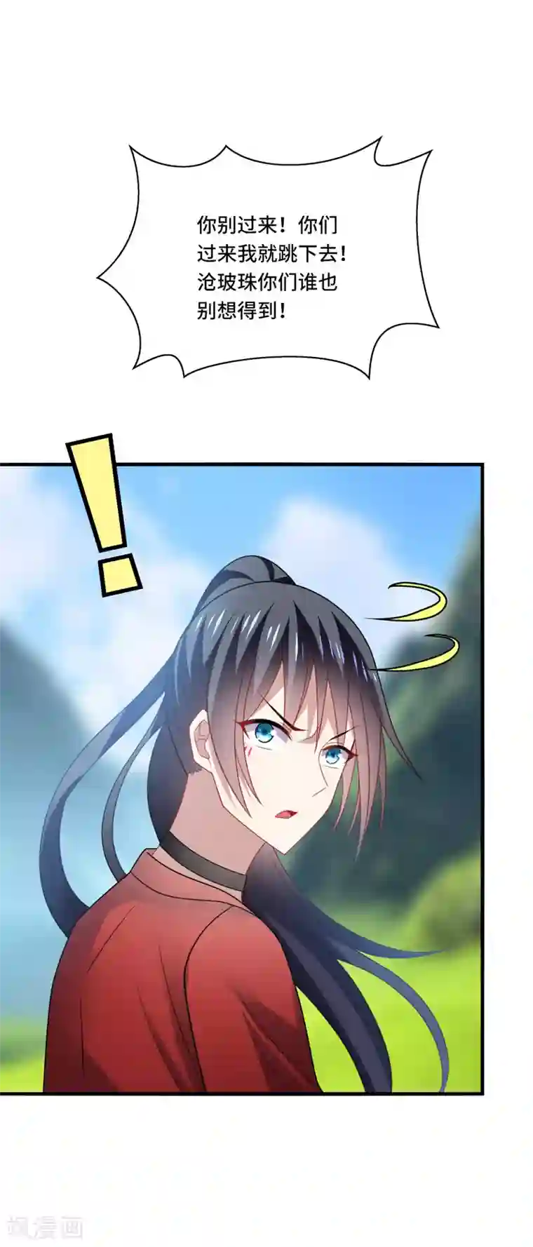 男神很奇怪第41话 为你，我斩尽满山桃花！