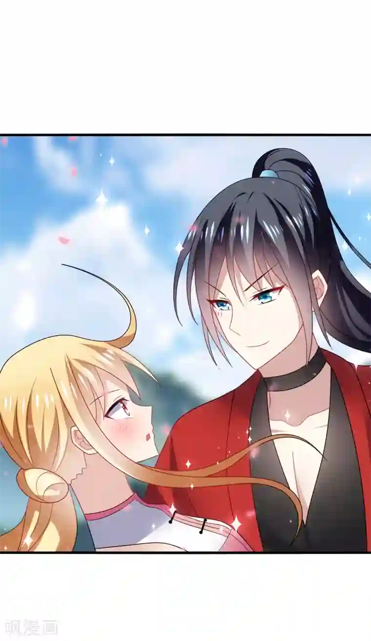 男神很奇怪第41话 为你，我斩尽满山桃花！