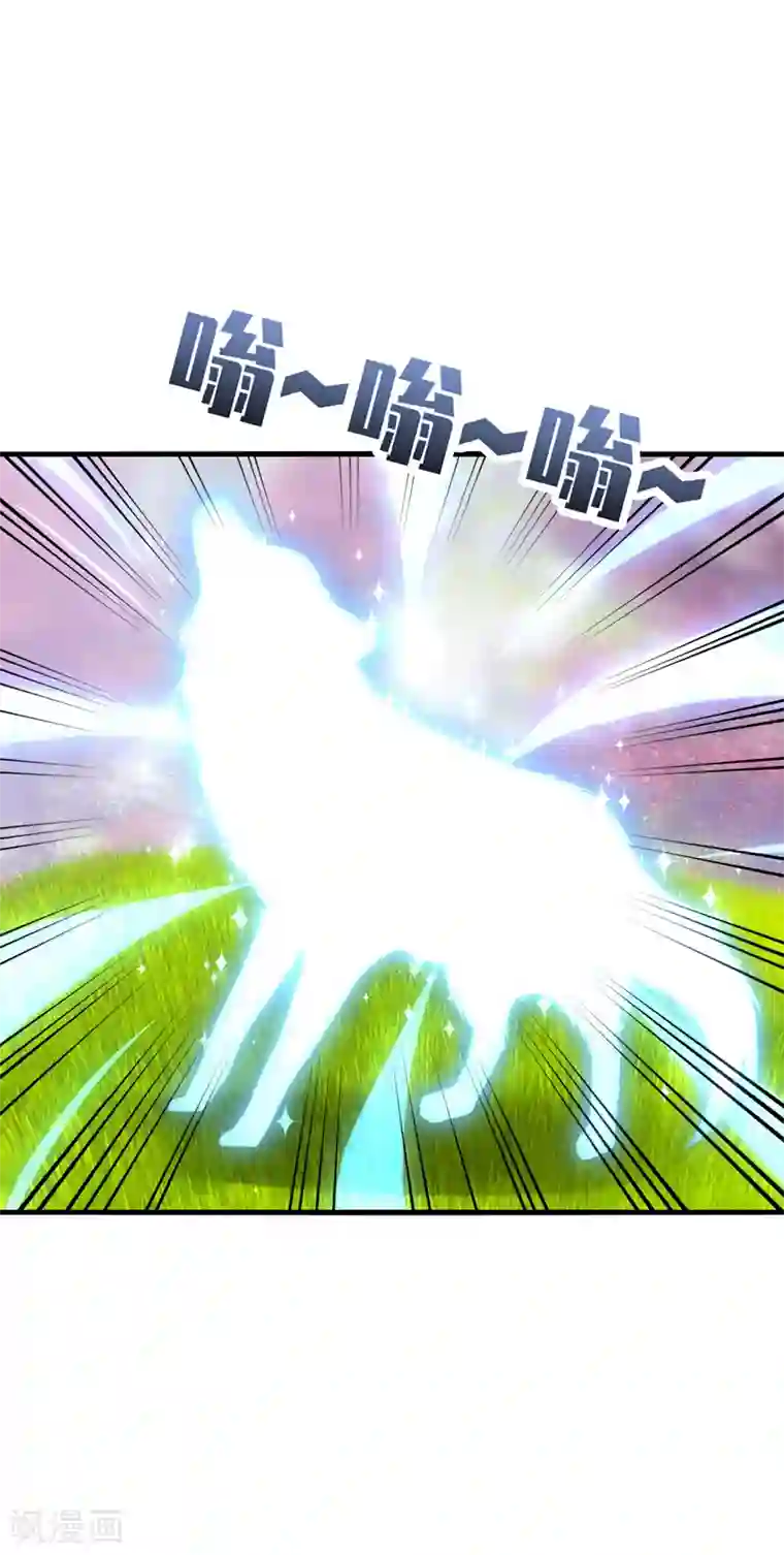 男神很奇怪第41话 为你，我斩尽满山桃花！