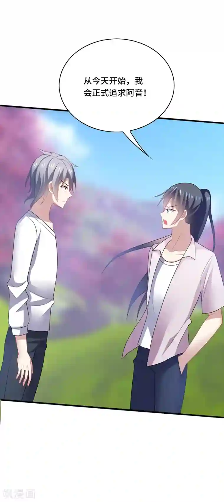 男神很奇怪第41话 为你，我斩尽满山桃花！