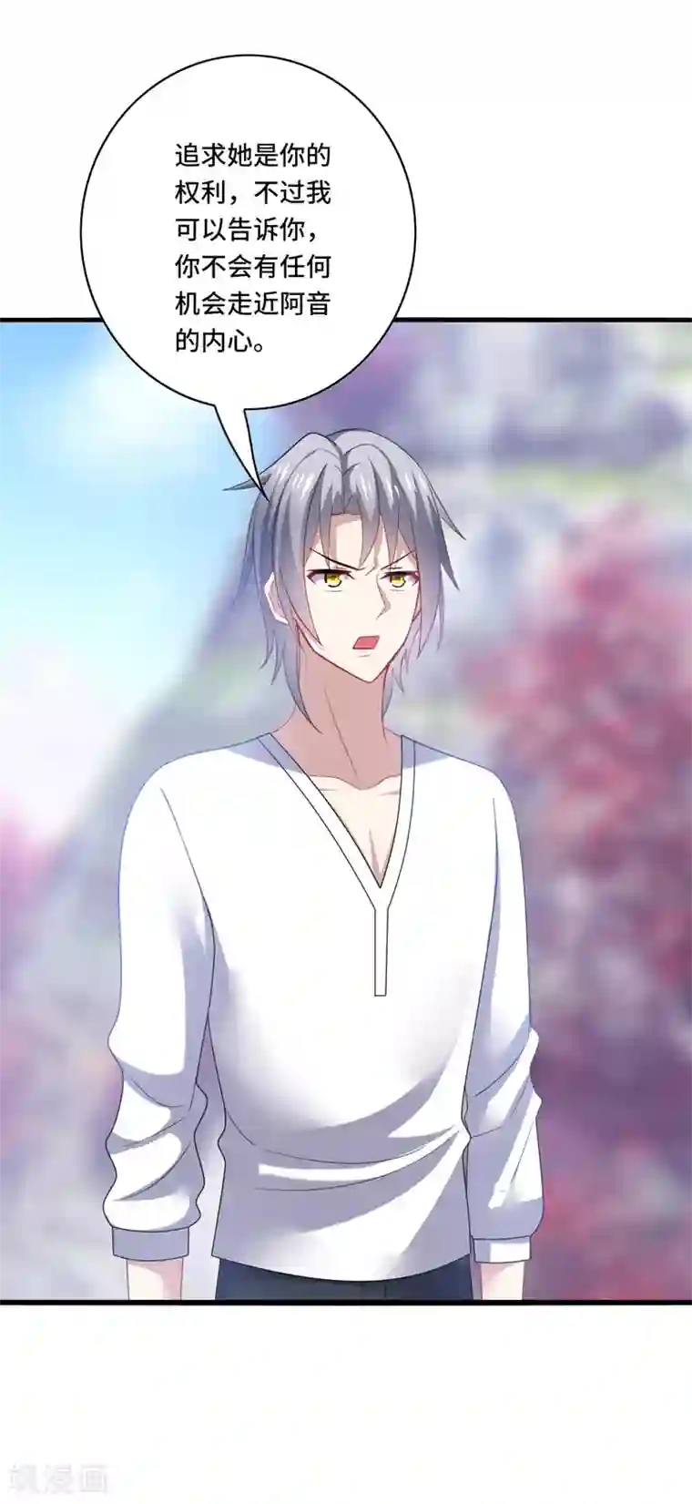 男神很奇怪第41话 为你，我斩尽满山桃花！