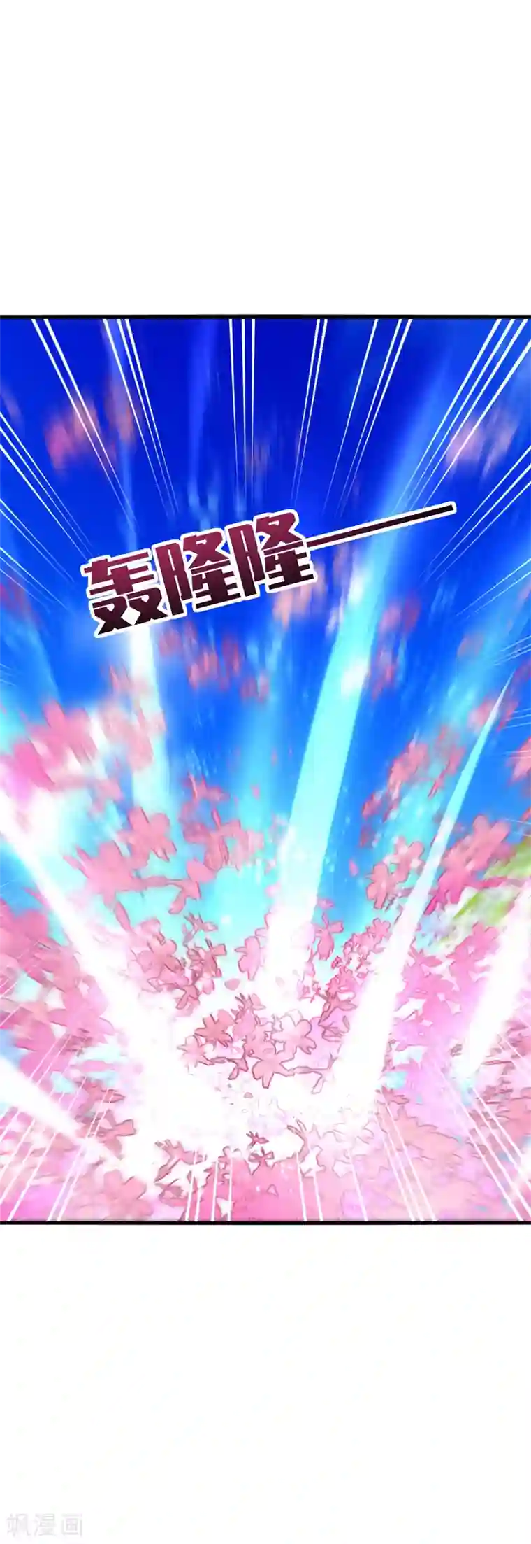 男神很奇怪第42话 这次，绝对不会弄丢你