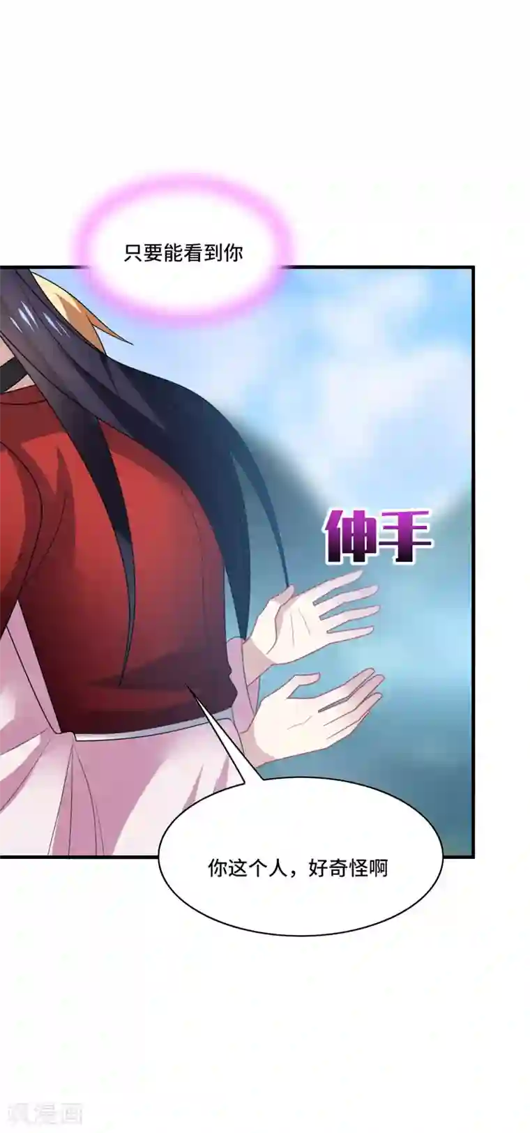 男神很奇怪第42话 这次，绝对不会弄丢你