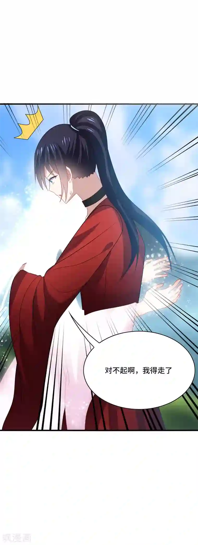 男神很奇怪第42话 这次，绝对不会弄丢你