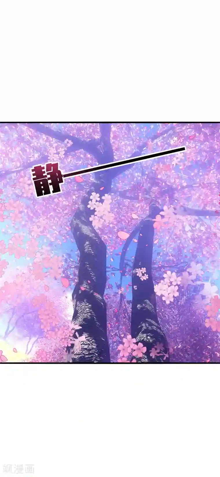 男神很奇怪第42话 这次，绝对不会弄丢你