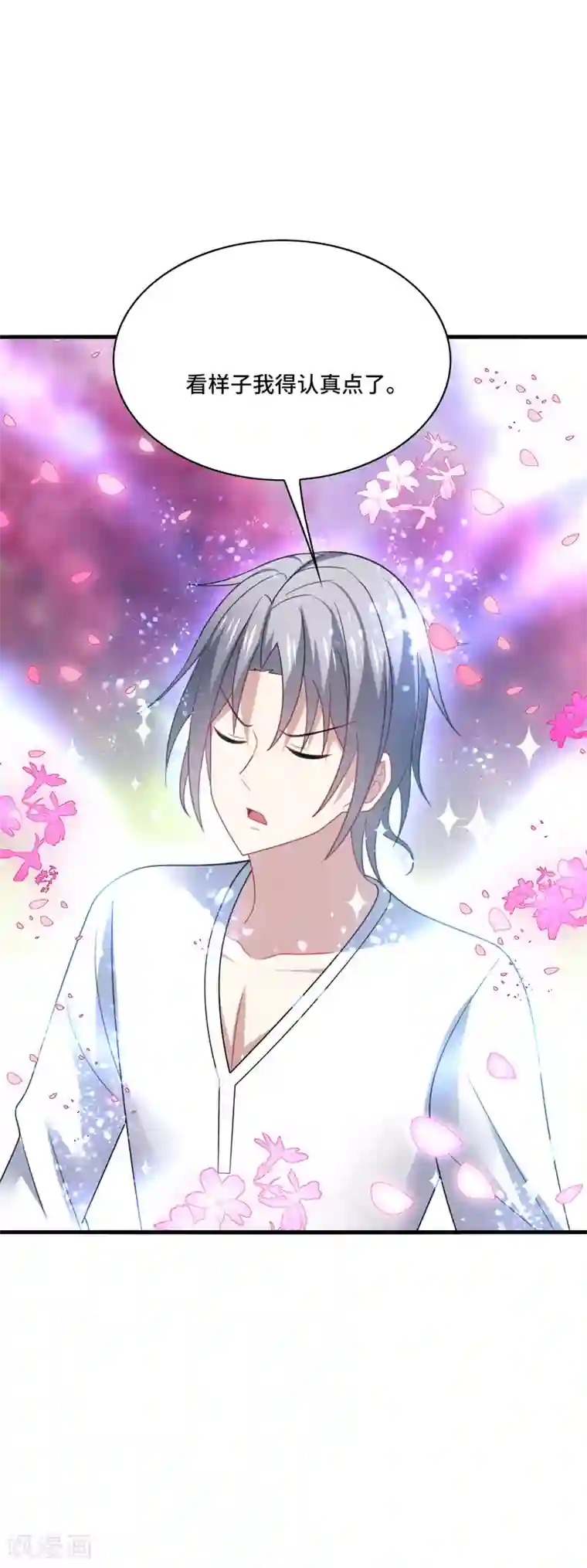 男神很奇怪第42话 这次，绝对不会弄丢你