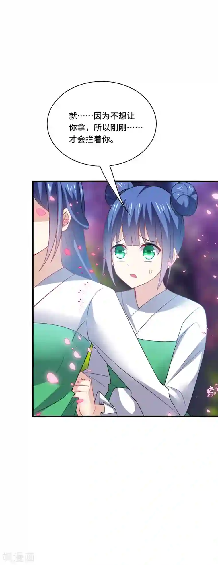 男神很奇怪第42话 这次，绝对不会弄丢你