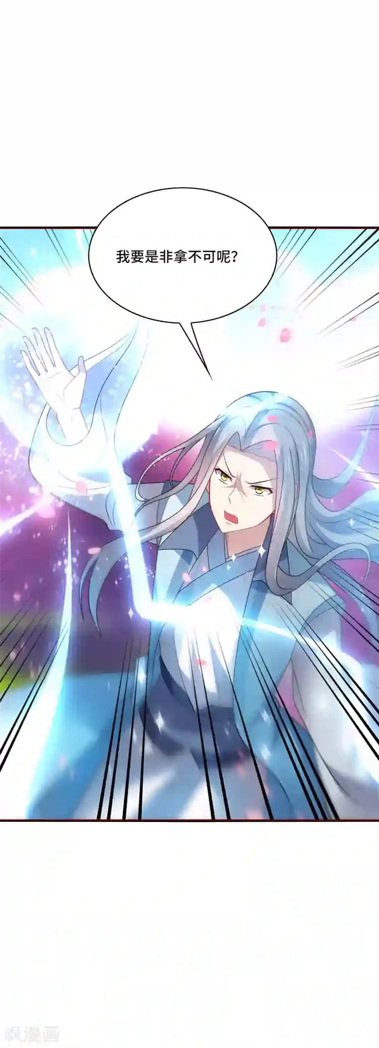 男神很奇怪第42话 这次，绝对不会弄丢你