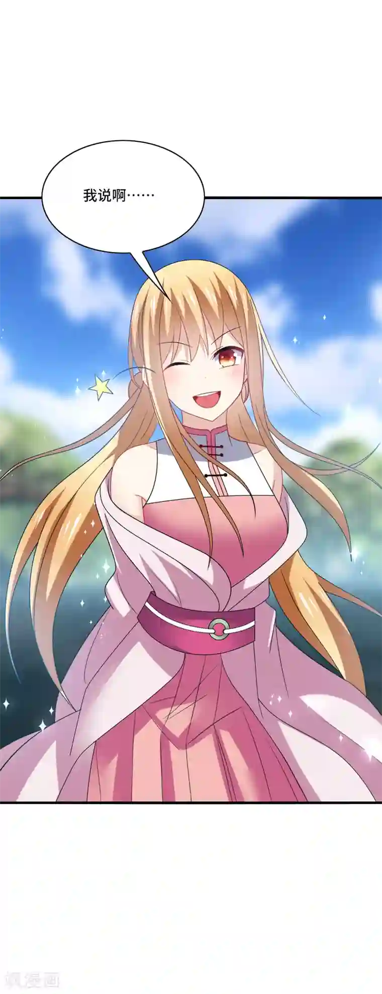 男神很奇怪第42话 这次，绝对不会弄丢你