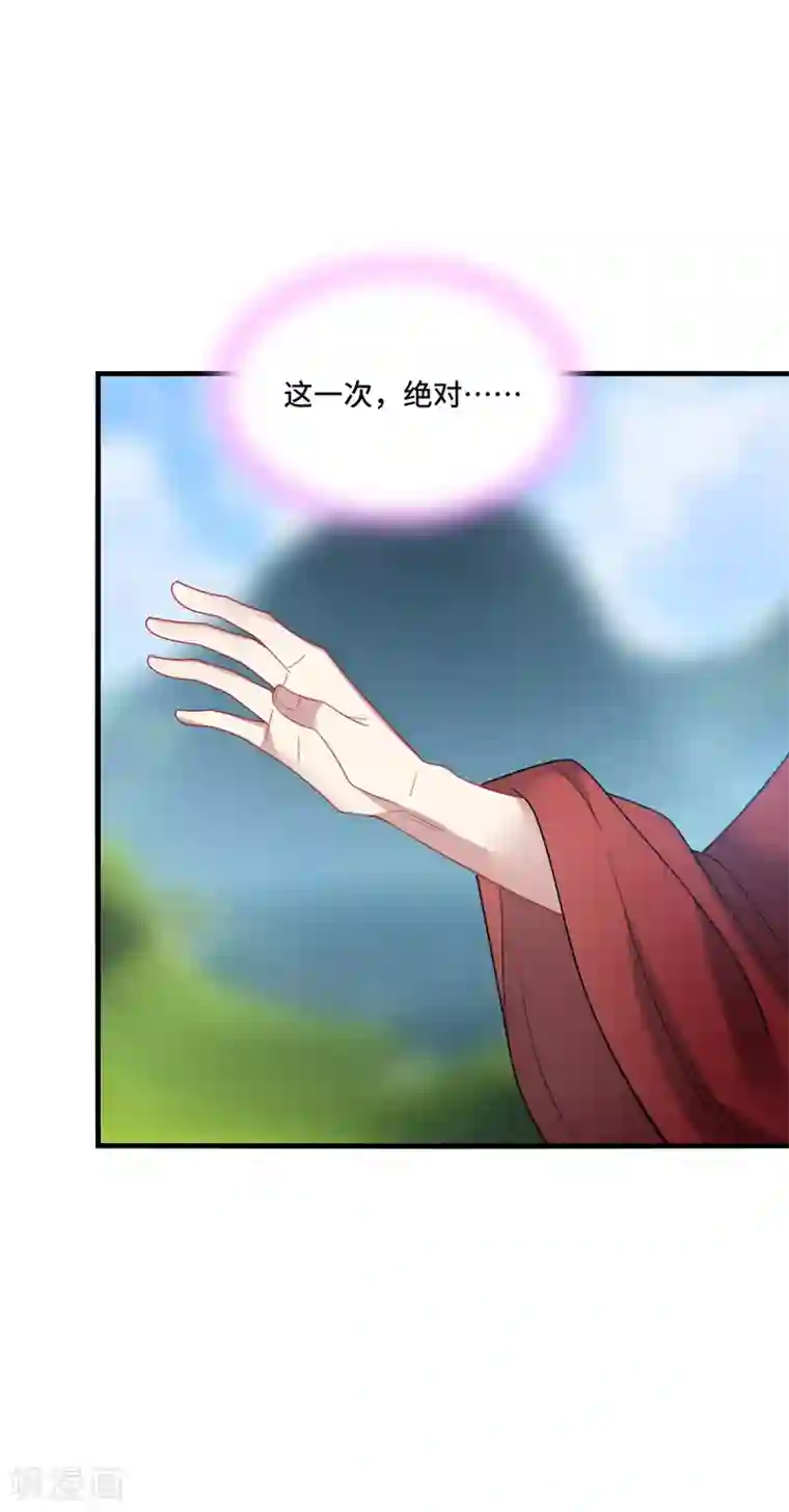 男神很奇怪第42话 这次，绝对不会弄丢你