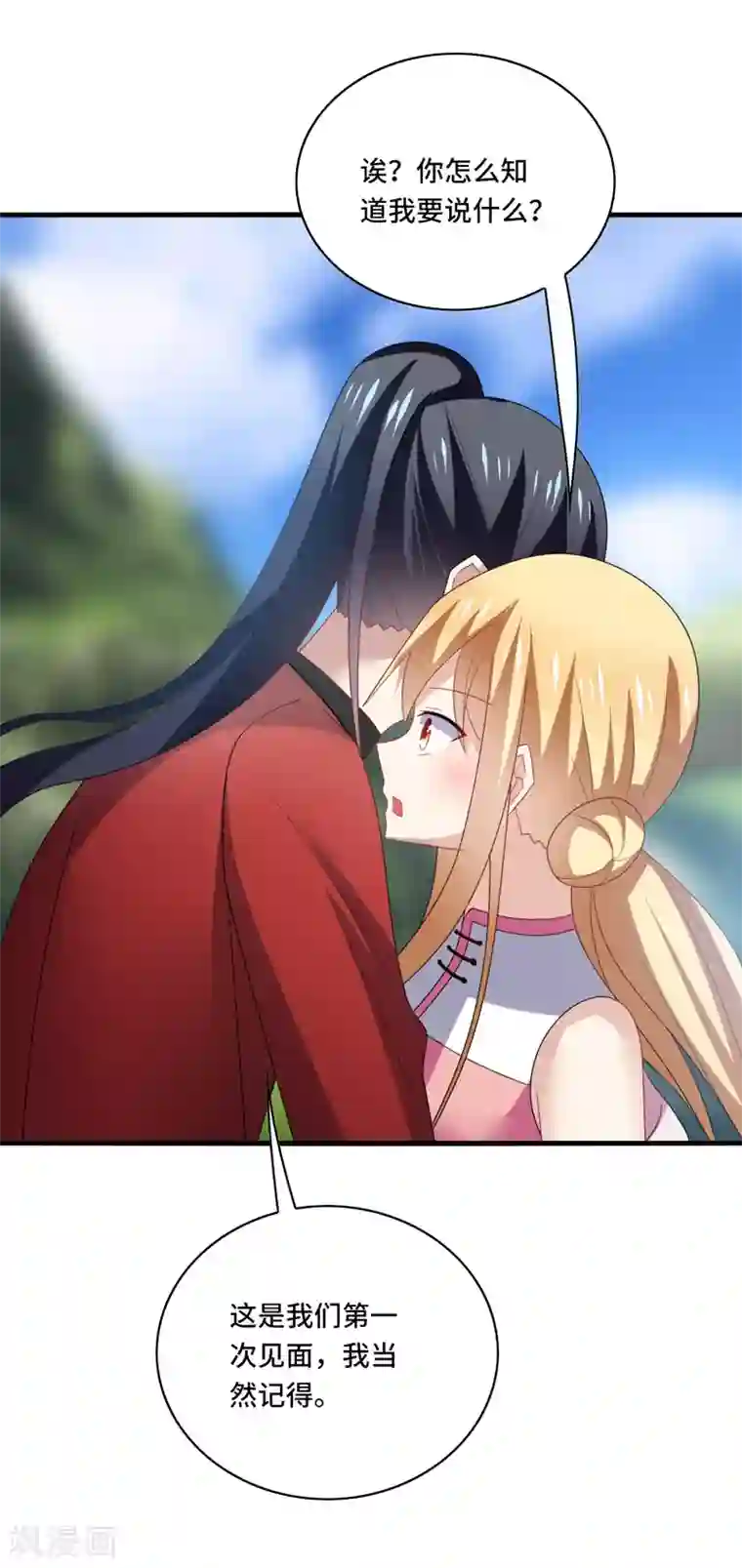 男神很奇怪第42话 这次，绝对不会弄丢你