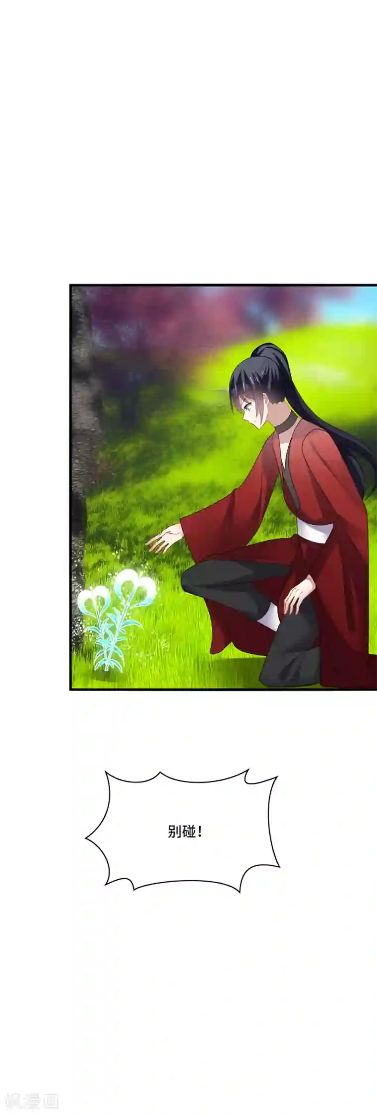 男神很奇怪第43话 下次，再带你看萤火虫