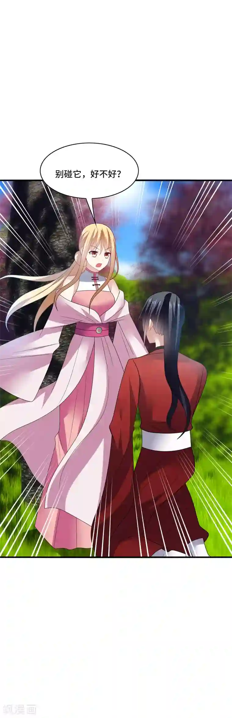 男神很奇怪第43话 下次，再带你看萤火虫