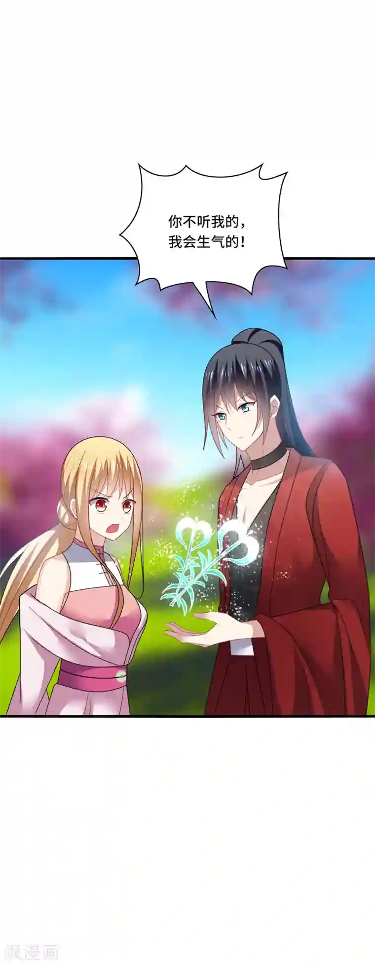 男神很奇怪第43话 下次，再带你看萤火虫