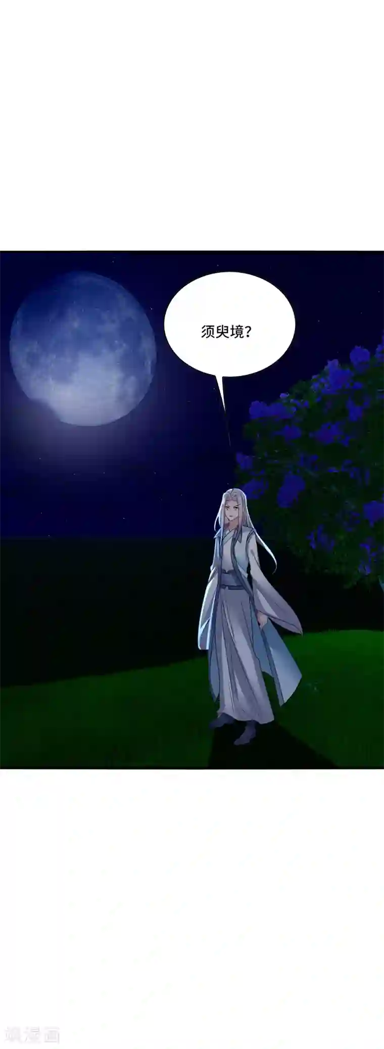 男神很奇怪第43话 下次，再带你看萤火虫