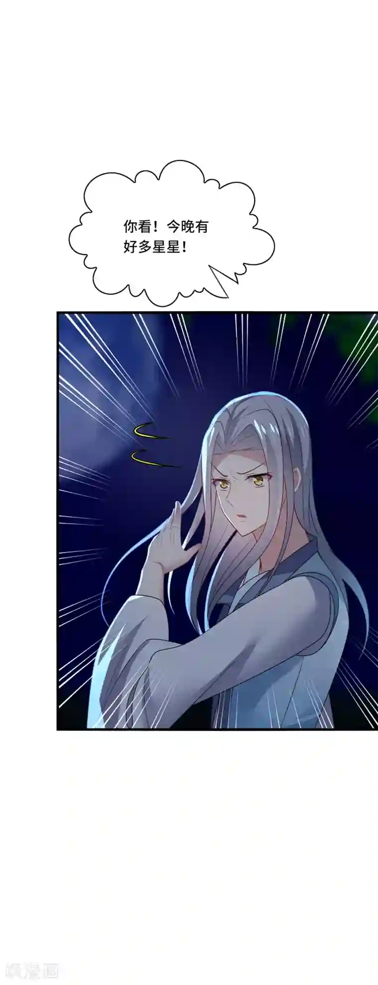 男神很奇怪第43话 下次，再带你看萤火虫