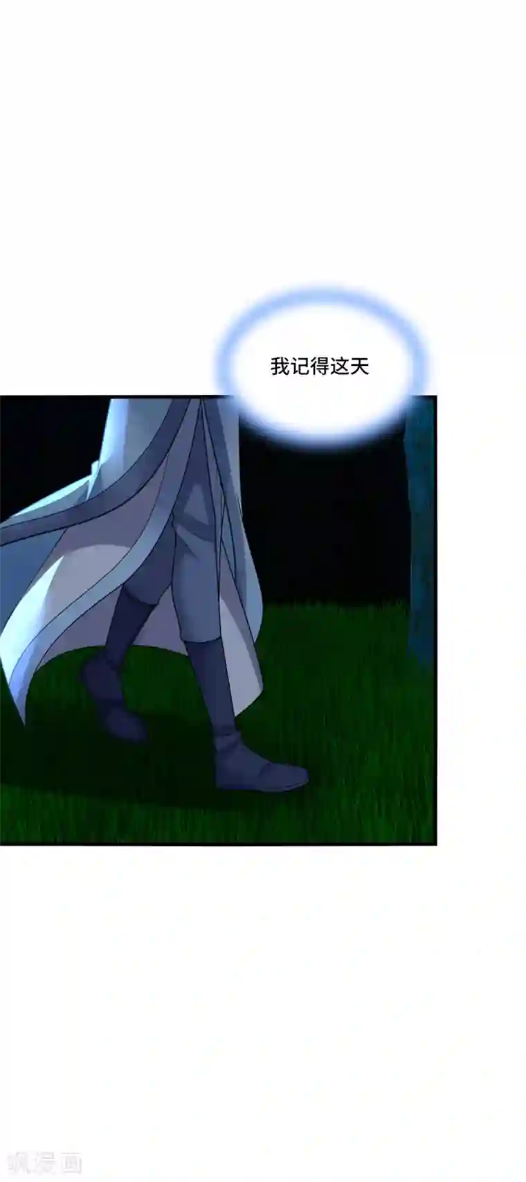 男神很奇怪第43话 下次，再带你看萤火虫