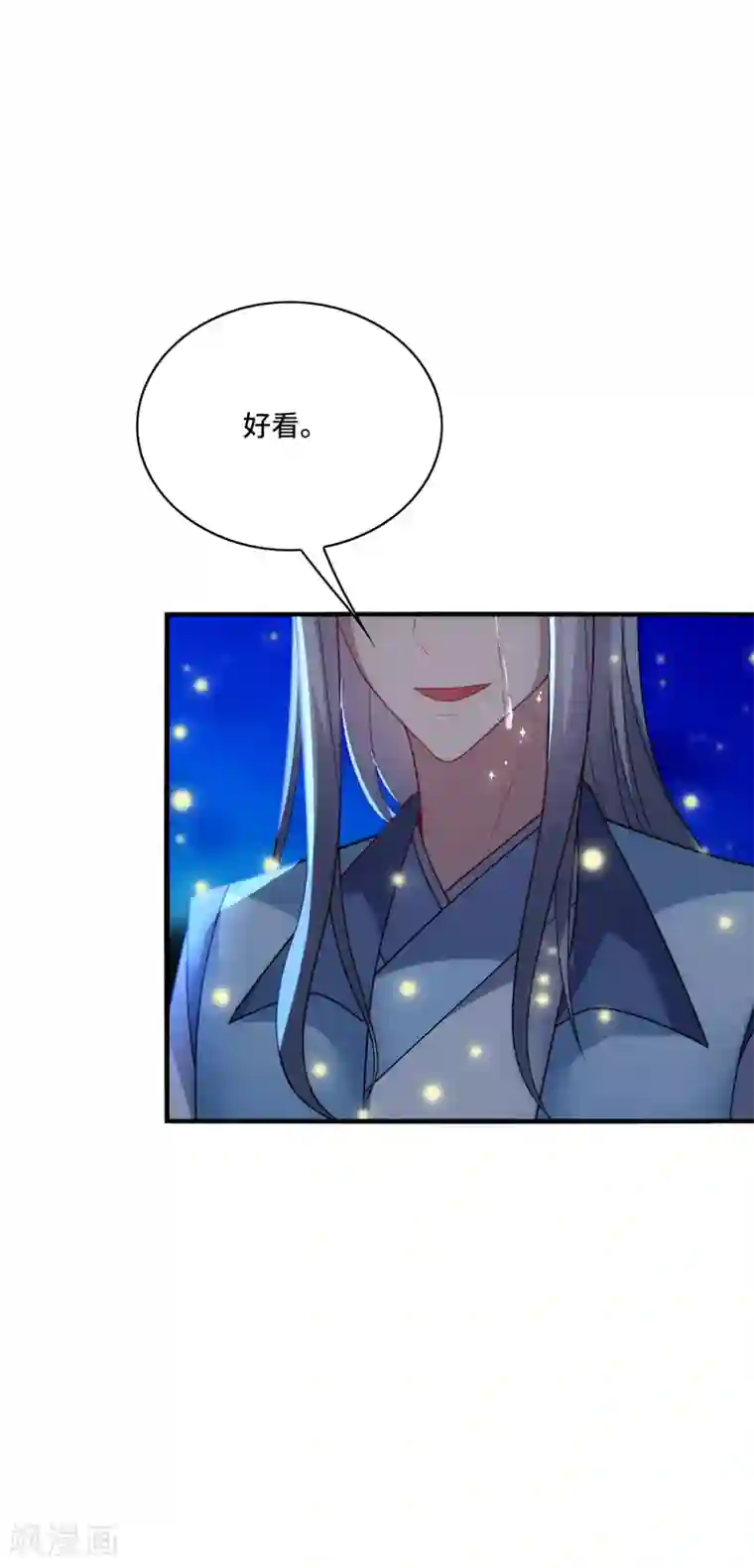 男神很奇怪第43话 下次，再带你看萤火虫