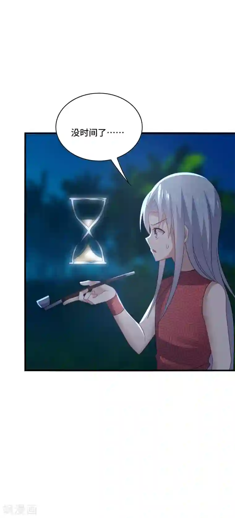 男神很奇怪第43话 下次，再带你看萤火虫