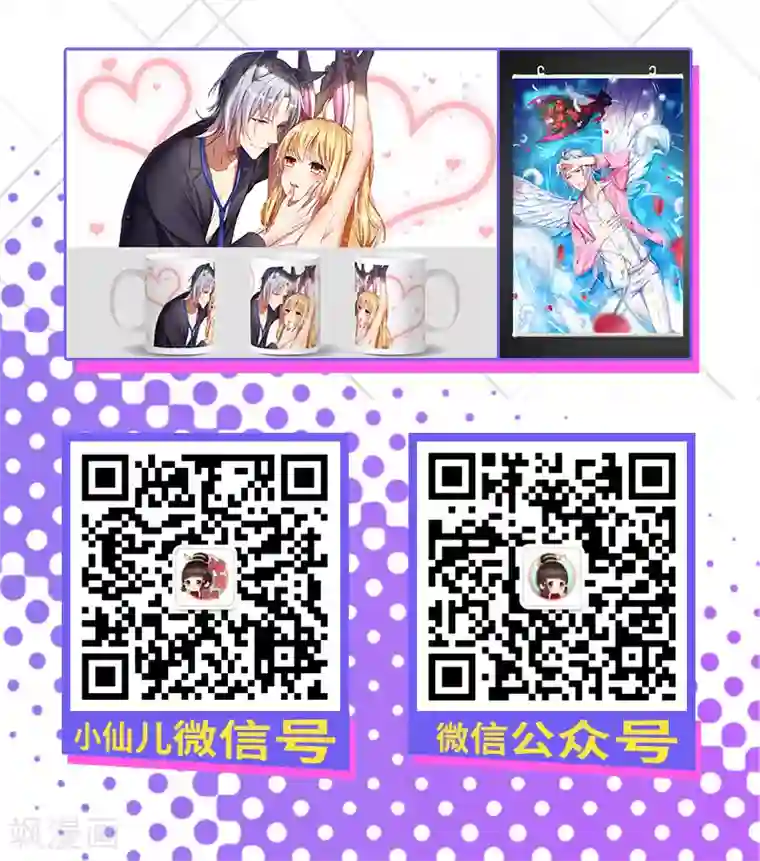 男神很奇怪第43话 下次，再带你看萤火虫