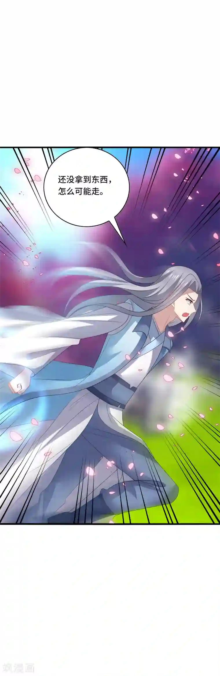 男神很奇怪第43话 下次，再带你看萤火虫