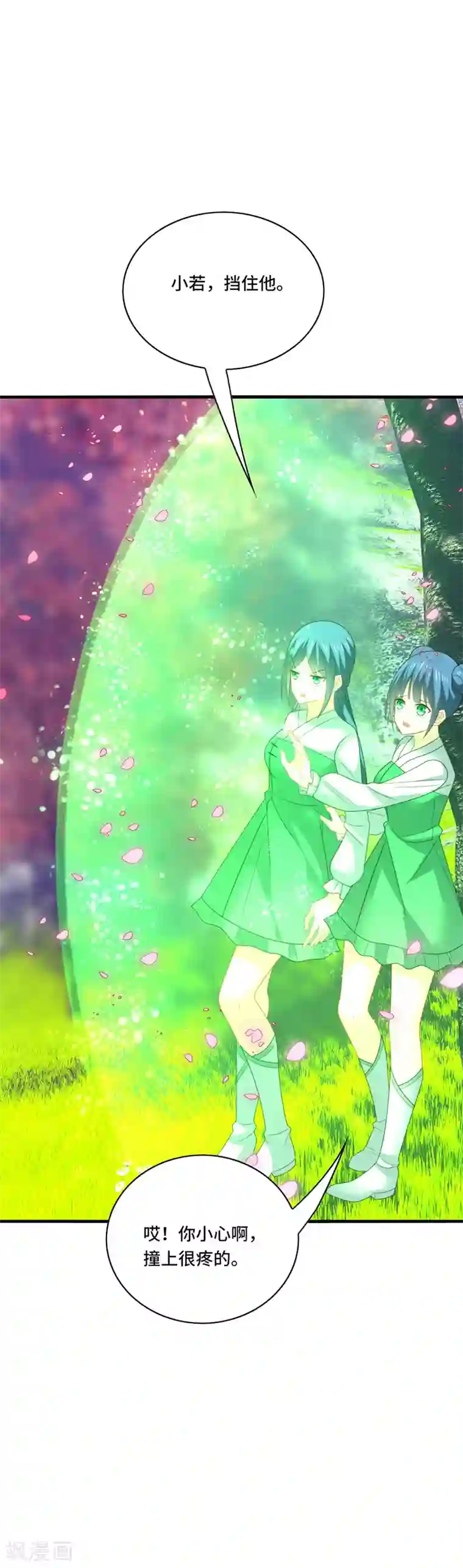 男神很奇怪第43话 下次，再带你看萤火虫