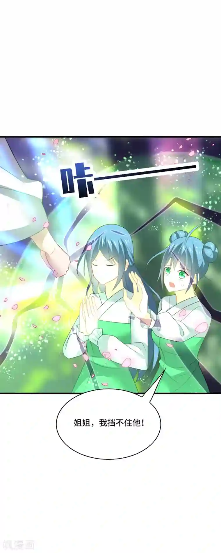 男神很奇怪第43话 下次，再带你看萤火虫