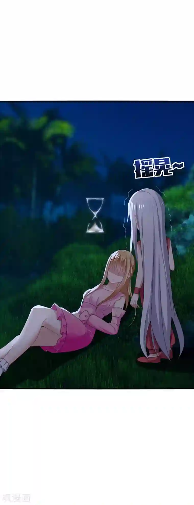 男神很奇怪第44话 阿朗，留下陪我好不好？