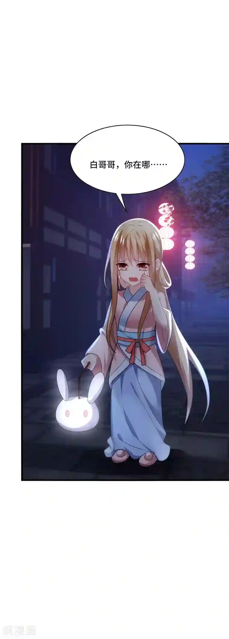 男神很奇怪第44话 阿朗，留下陪我好不好？