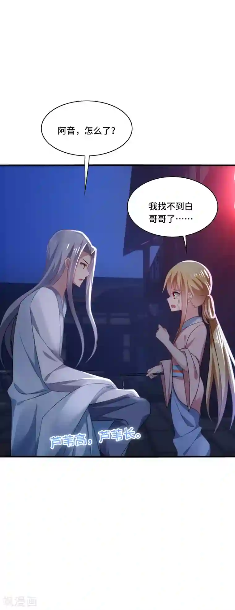 男神很奇怪第44话 阿朗，留下陪我好不好？