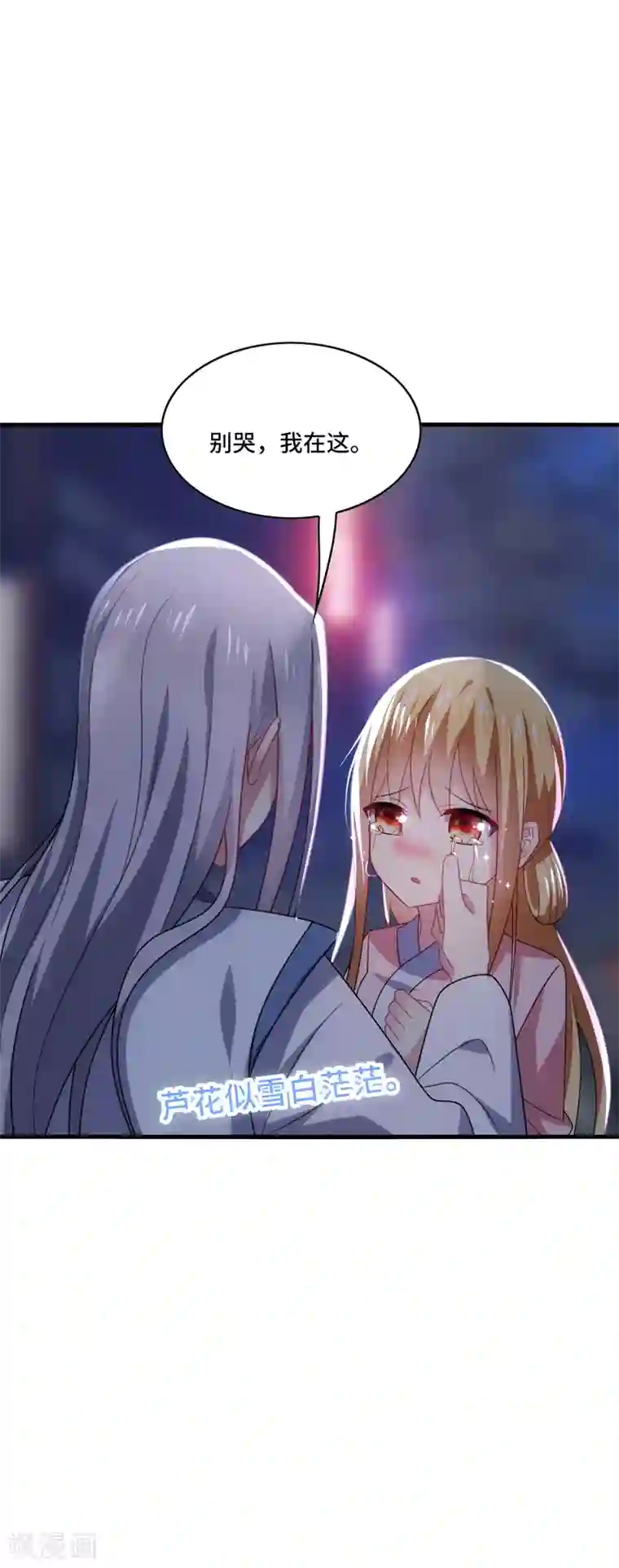 男神很奇怪第44话 阿朗，留下陪我好不好？