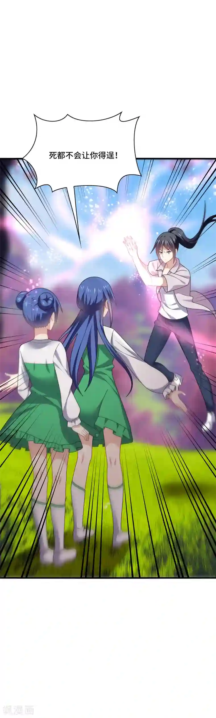 男神很奇怪第44话 阿朗，留下陪我好不好？